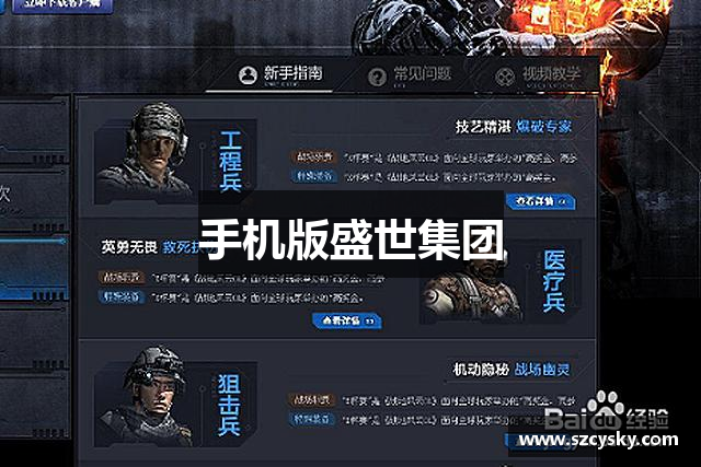 手机版盛世集团